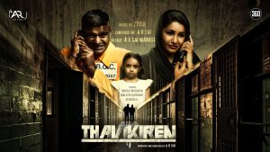 Thavikiren” is a heartfelt Tamil music